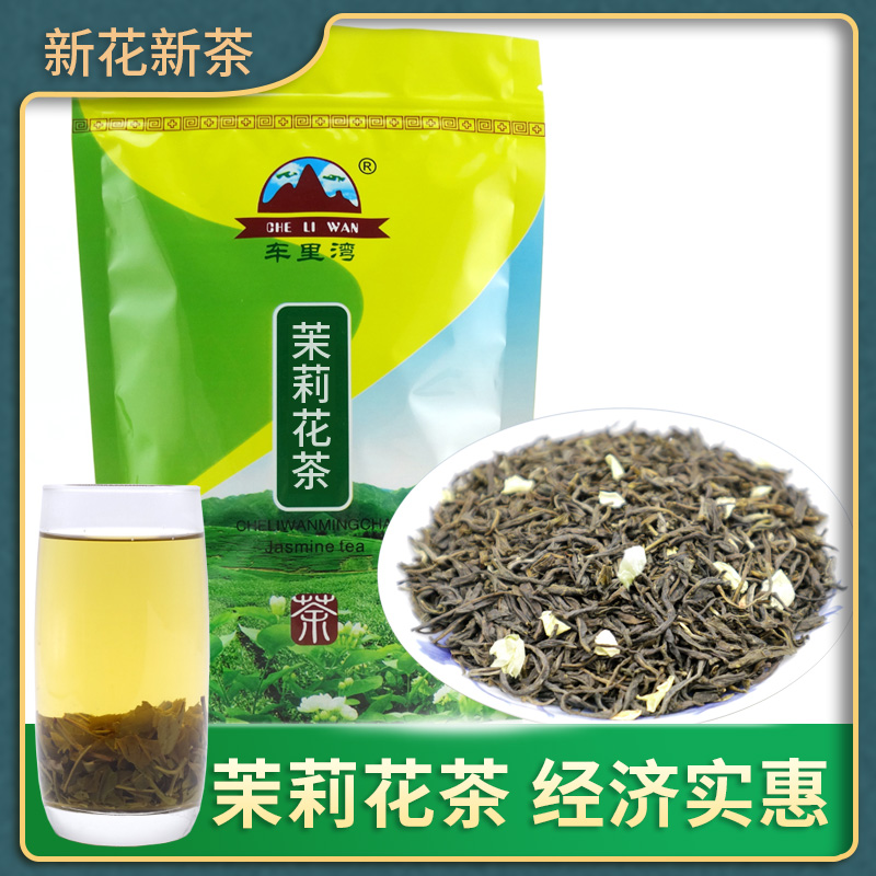 2022新茶叶 横县茉莉花茶 浓香耐泡型茉莉茶叶花草茶250g/500g袋