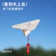 2024新款汽车挂件纸飞机香薰挂饰车内香氛高级感后视镜挂件装饰品