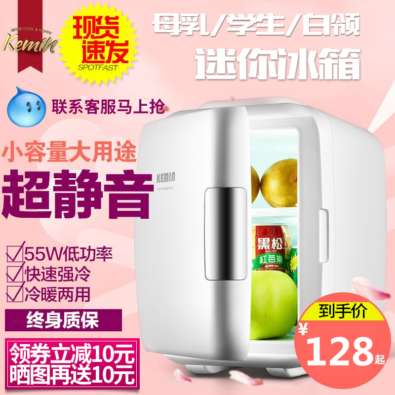 科敏4L车载冰箱冷暖箱车家两用冰箱迷你小冰箱化妆品母乳制冷包邮|msdalam kategori kereta/artikel/Fitting/Refit, Audio & Video kereta/elektronik automotif/elektrik, elektronik automotif/elektrik, Kereta kesejahteraan kes - dari Buy2taobao.com untuk memberikan perkhidmatan ejen Taobao profesional membeli