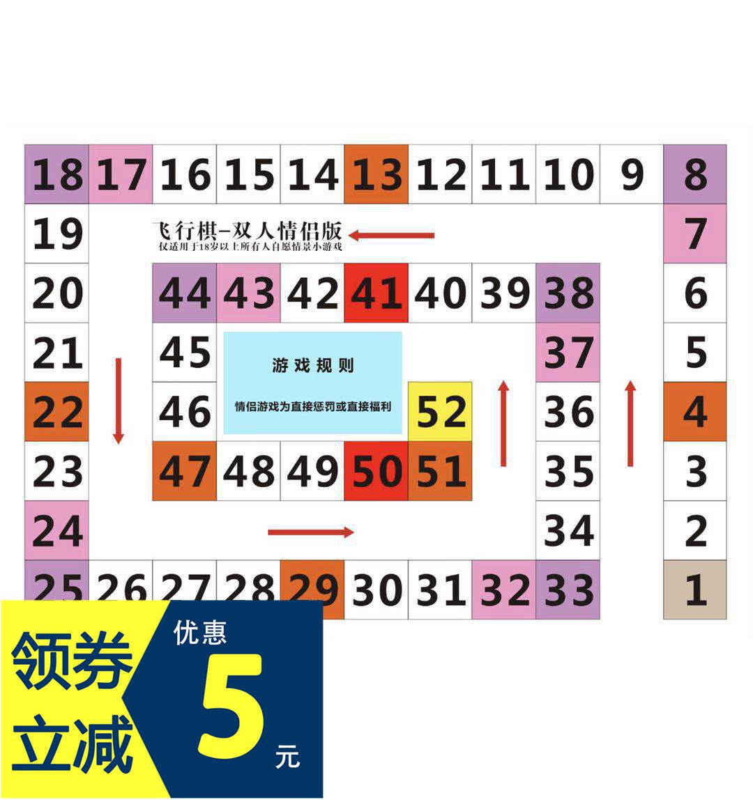 情侣男女刺激飞行棋游戏真人版大冒险另类互动玩具惩罚道具污的