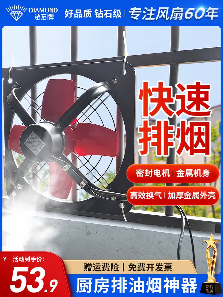 钻石牌排气扇家用厨房油烟排风扇租房强力排烟抽风机工业换气扇BY