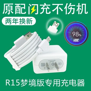 适用oppor15闪充充电器原装数据线R11S手机r15梦境版快充线R9plus