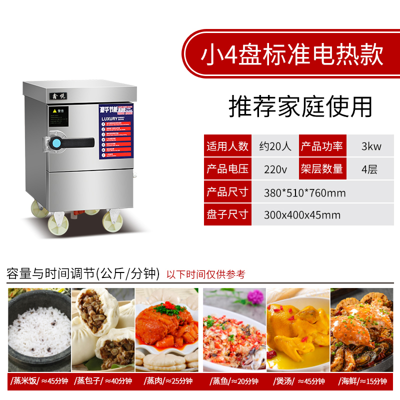 蒸汽蒸饭柜小型多功能家用单位单门蒸饭车蒸箱煮饭机12盘定时