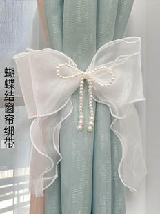 蝴蝶结窗帘绑带固定器一对装蕾丝免钉扣轻奢法式珍珠纱帘绳子法式