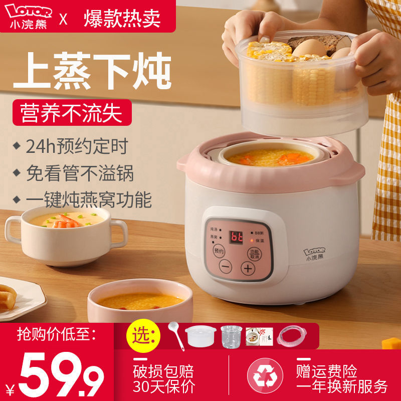 小浣熊陶瓷全自动煲汤神器电炖锅