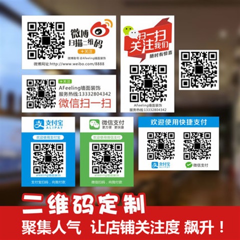 logo名片标签微二维码不干胶贴纸定做广告印刷微商制作免费设计