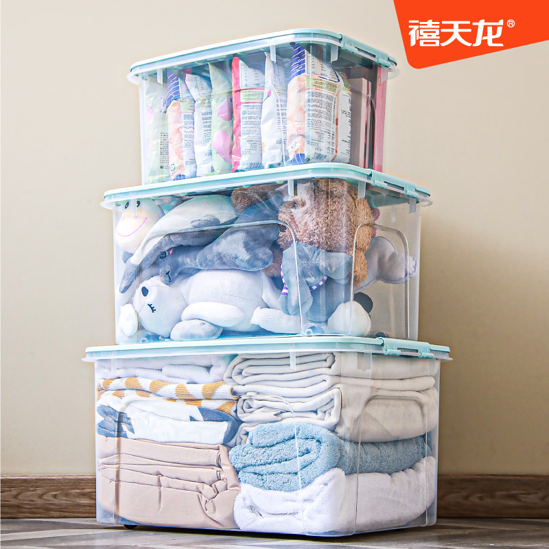禧天龙透明加厚特大号塑料整理箱子