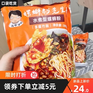 广西农科院螺蛳粉马中才螺蛳粉中科院食品中国农科院螺丝粉零食