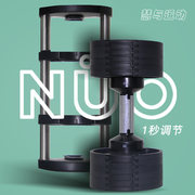 nuo adjustable dumbbell men's home fitness equipment set combination pure steel professional high-end fast adjustable