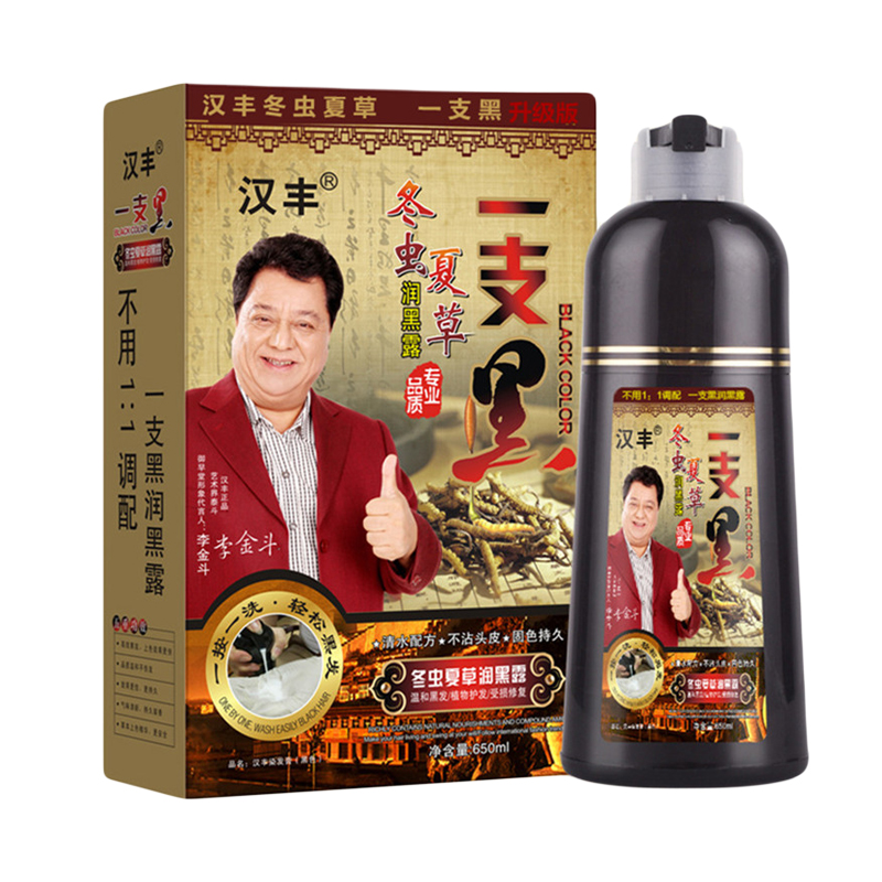 正品汉丰冬虫夏草一支黑遮白染发剂
