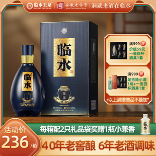 官方旗舰店临水陈坛40.3度425ml单瓶装40年窖龄酒优级3年老酒