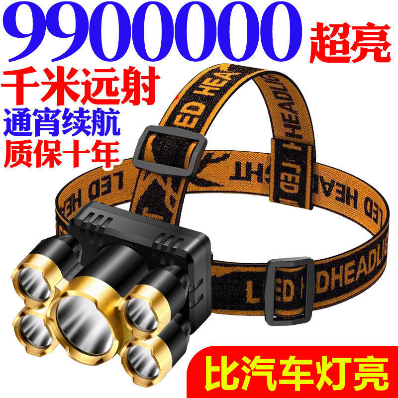 led超亮可充电式远射头戴式钓鱼灯