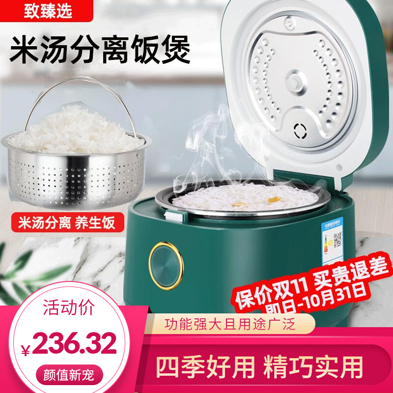 日本低糖电饭煲米汤分离脱控糖无糖去糖过滤糖分沥米饭家用电饭锅
