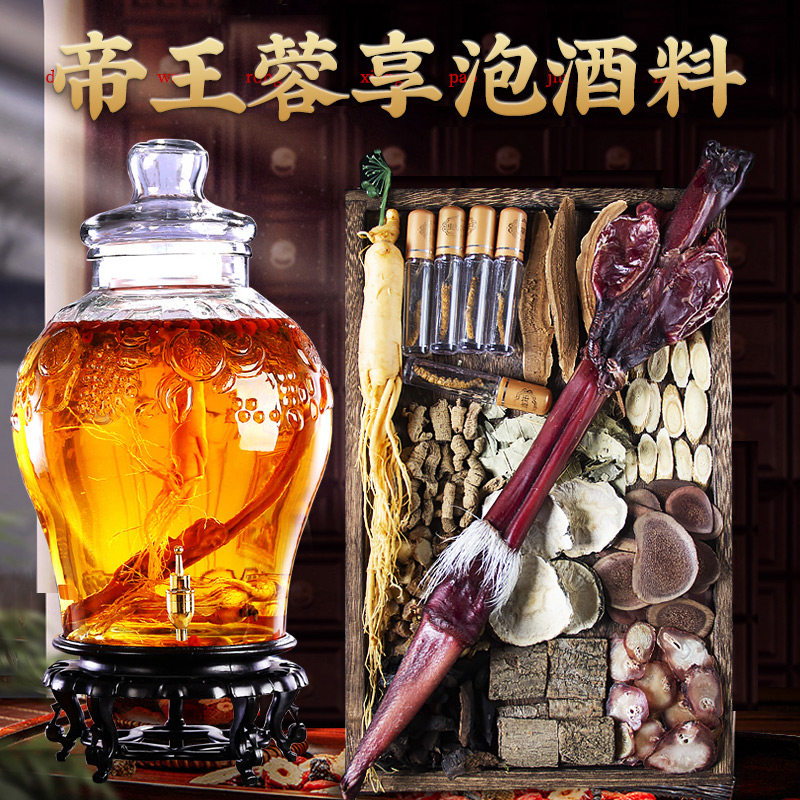 男人保健酒补酒营养滋补酒