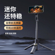 叠品2025新款自拍杆三脚架防抖拍照神器360度旋转手机直播支架手持落地户外一体便携式稳定器旅游拍摄多功能