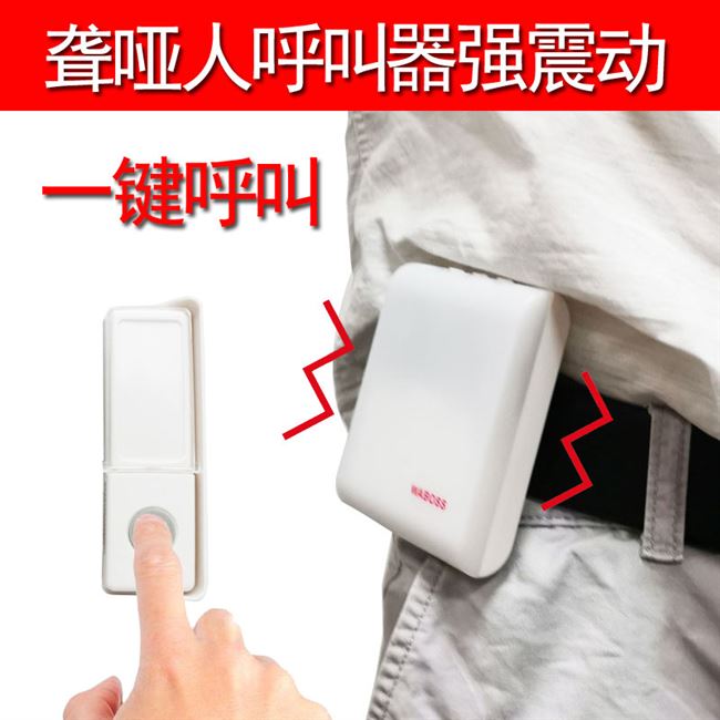 老人病人门铃七彩闪光门铃无线家用一拖一拖二呼叫器聋哑人强震动