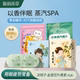 蒸汽眼罩叶黄素热敷遮光呵护眼周疲劳涩模糊艾草发热眼贴源润本草