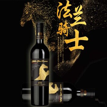 钰轩不打烊的优惠券大全—法国法兰骑士金马原酒西拉设拉子原汁14.