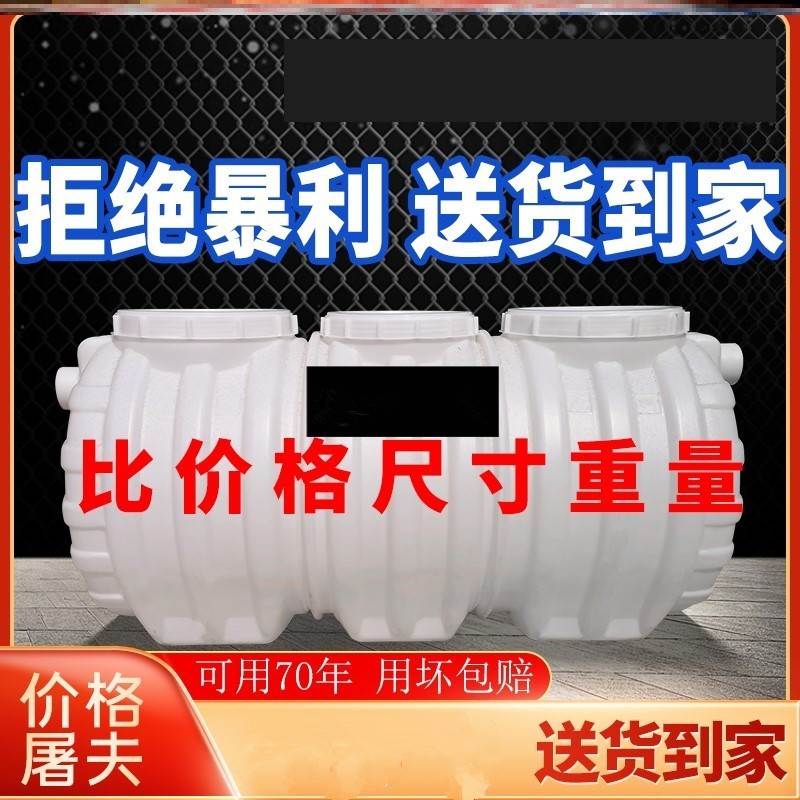 粪池家用新农村厕所改造大桶三格化化粪池罐塑料加厚化粪池大桶