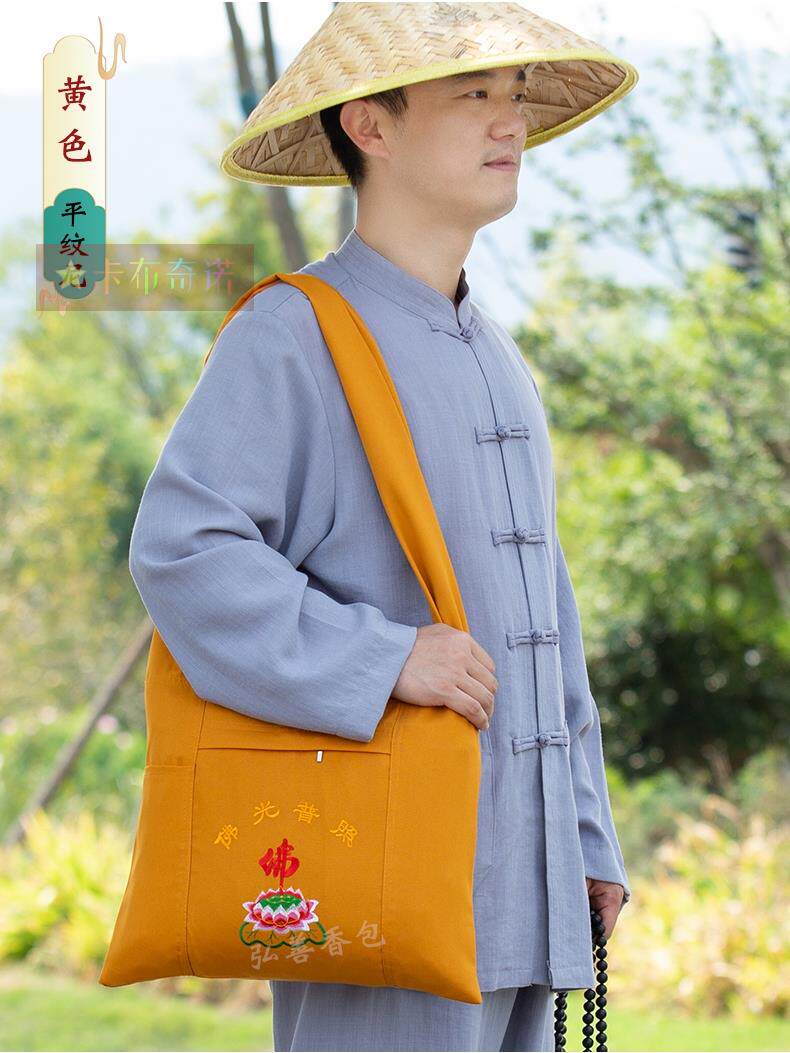 出家人僧包普陀山拜佛袋烧香袋子布袋和尚月牙包男女斜跨帆布罗汉