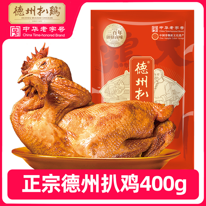 正宗中华老字号鸡爪零食只德州扒鸡