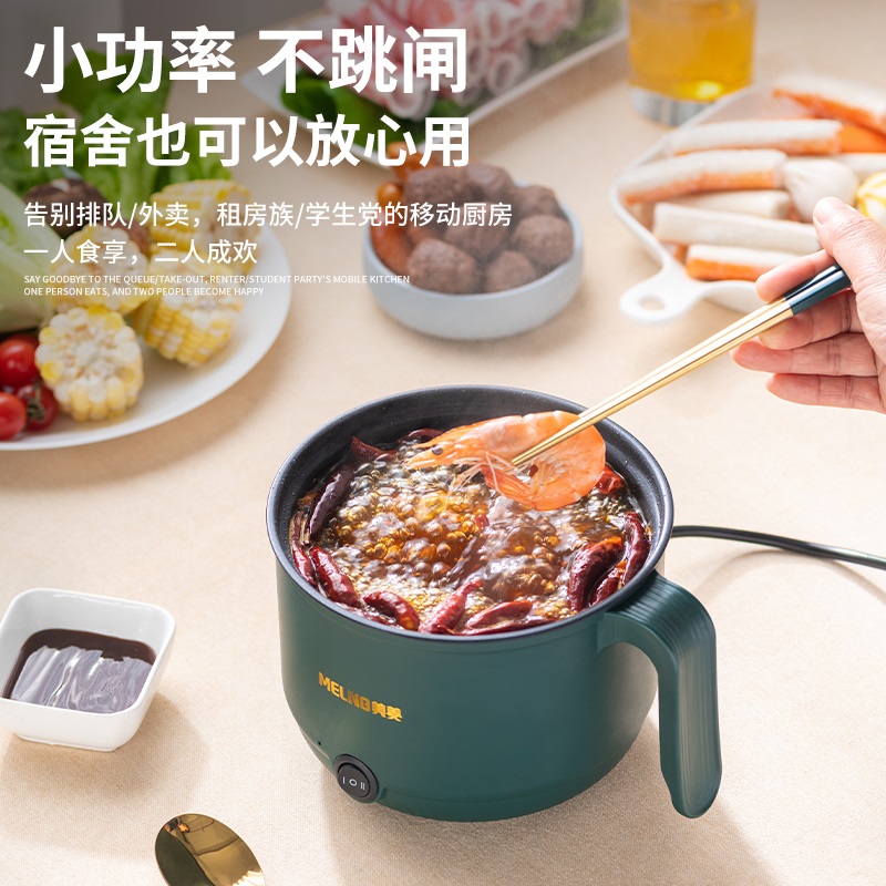 美菱宿舍迷你蒸煮一体家用电煮锅