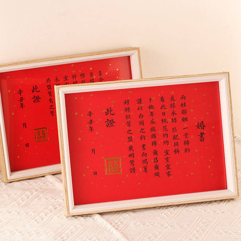 刺绣手工婚书diy订婚书手写下聘书中国风古风自写卷轴复古礼书