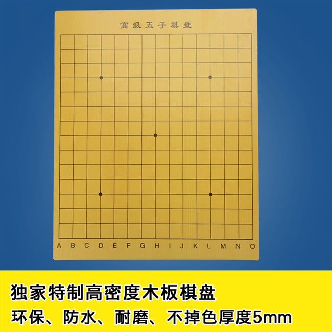 初级五子棋棋盘围棋包邮套装十三路九路棋盘围棋子黑白棋木皮棋盘