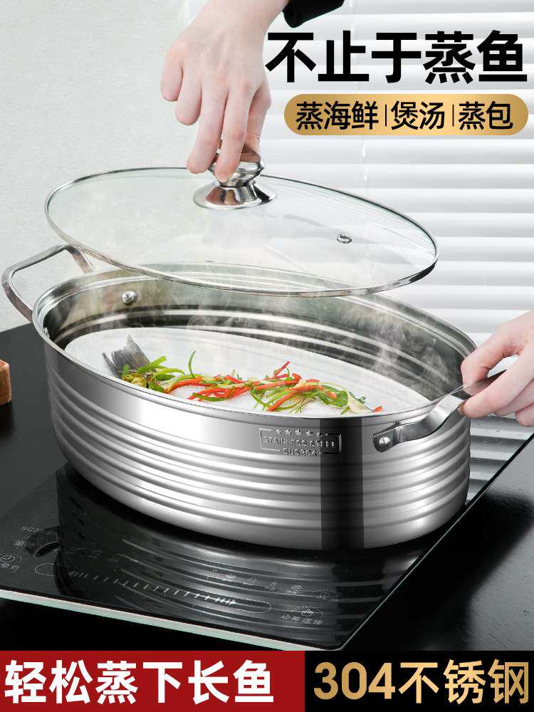 蒸鱼锅特大号
