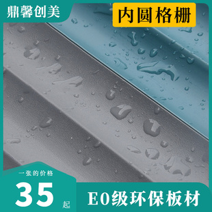 160半圆内圆弧波浪格栅板背景墙装饰阳台吊顶护墙板竹木纤维生态