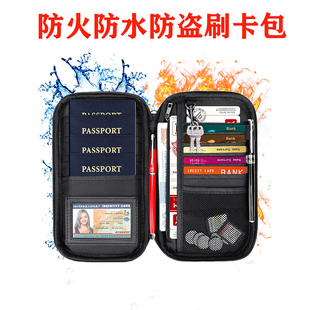 绝火护照证件包防火钱包防盗刷随身信用卡包机票夹旅行收纳包便携