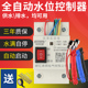 全自动控制器水塔抽水位水泵液位继电器直流12V单相220V浮球开关