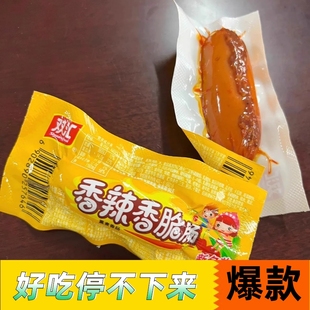 【新客立减】双汇玉米热狗香辣香脆肠即食吃小吃小零食脆皮烤肠火