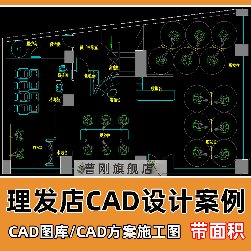 美容美发店CAD布局图库理发店发廊室内设计CAD平面布置施工图案例