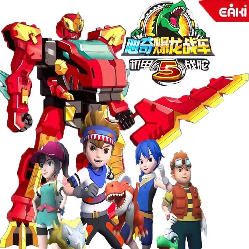心奇爆龙战车5机甲战陀变形玩具2金刚3暴龙恐龙变形机器人男孩4