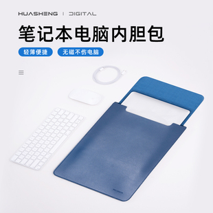 2024新款无磁笔记本内胆包适用苹果M2联想小新air14寸电脑包华为matebook14寸男macbookair女士15.6保护套M3