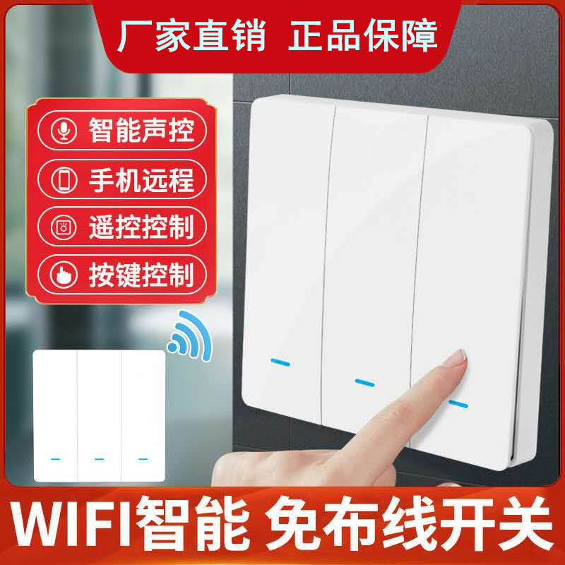 涂鸦app智能开关wifi手机远程