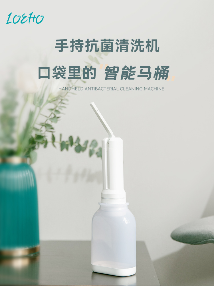 小米有品LOEHO手持便携式马桶抗菌妇洗器待产孕妇产后便秘清洗器|ruв категории Всё для беременных и кормящих, мама дородового и послеродового товаров, беременных женщин туалет/сиденье унитаза - от Buy2taobao.com для оказания профессиональной услуги покупки агента Taobao
