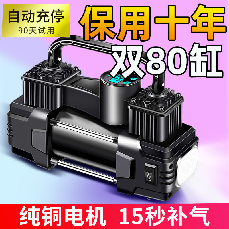车载充气泵用小型便携式小轿车轮胎