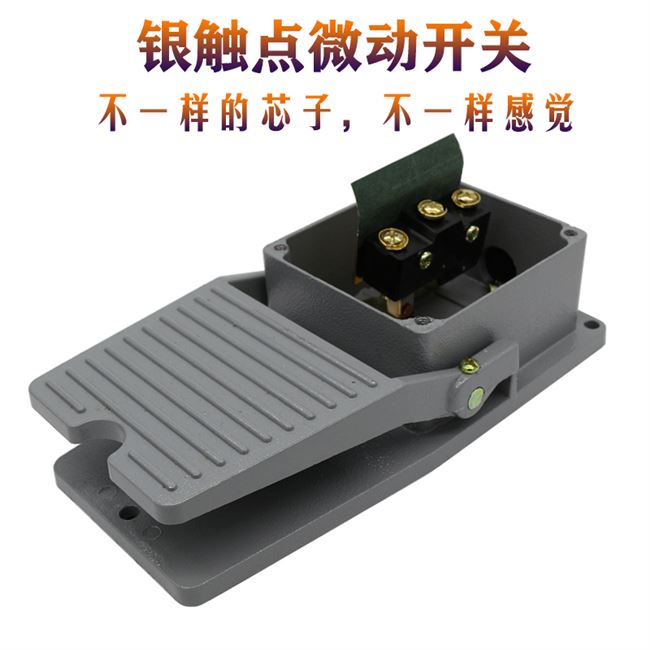 带线tfs 220v剪板踏板 脚踏开关控制器移印机脚踩式 lt3 201