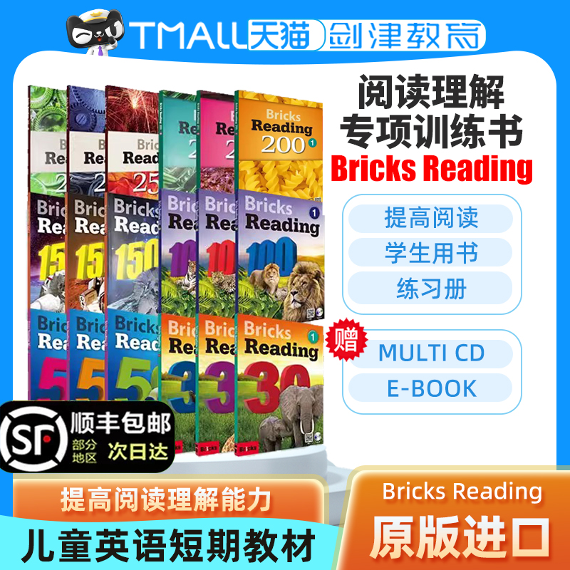 【顺丰包邮】Bricks Read