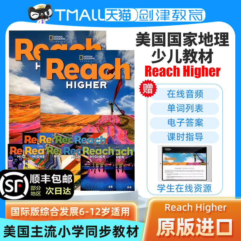 【顺丰包邮】原版进口美国国家地理Reach Higher美国教材小学英语综合课程外教入门教材小学教辅教材1A1B2A2B3A3B4A4B5A5B6A6B级