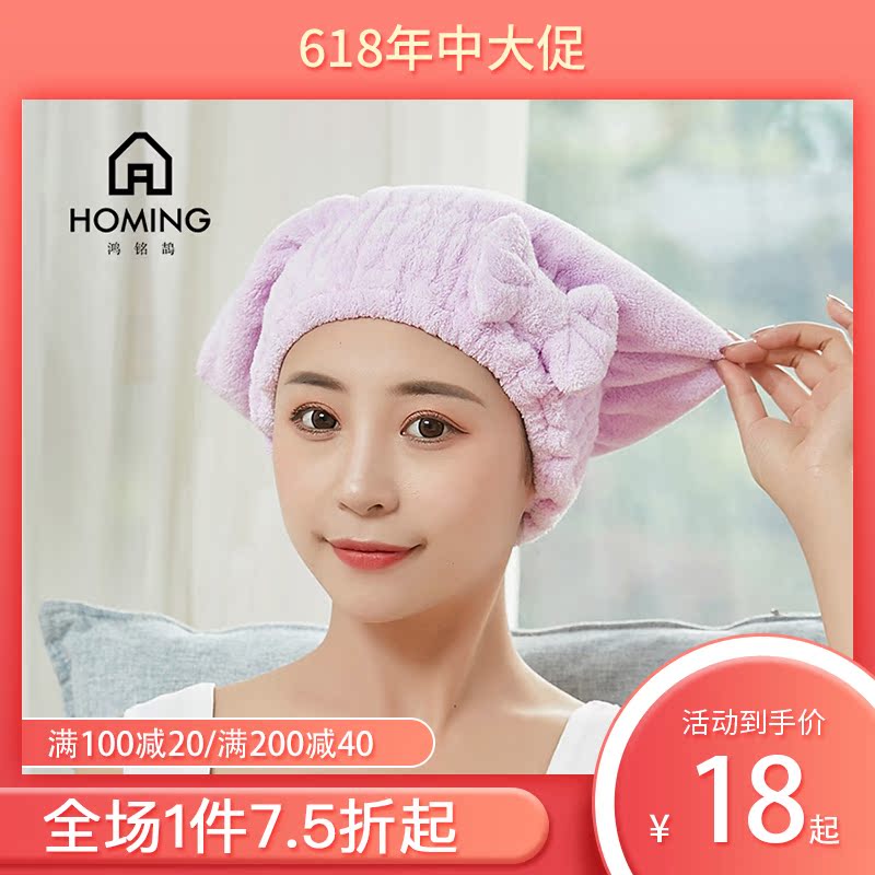 Hongmingyu HOMING water uptake Baotou thickening Princess Hat Dry hair cap Hair Quick drying Washing hairin the Family/Personal Cleaning Tools , Personal care cleaning appliances , Dry hair hat category - from Buy2taobao.com to provide professional Taobao agent buy service