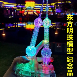 上海东方明珠模型东方明珠塔纪念品小蛮腰广州塔摆件创意礼物亮灯