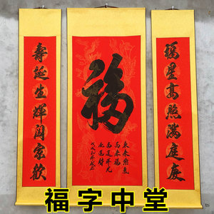 对联爷爷奶奶手写书法妈妈父亲生日祝寿对联寿字中堂贺寿挂画寿联