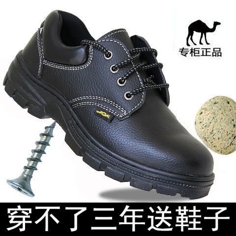 2021新款劳保鞋皮面男士防砸男鞋