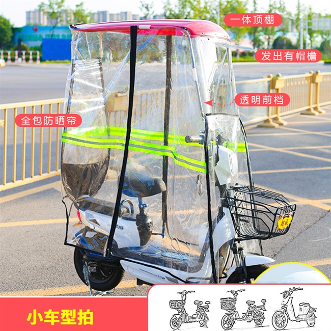 电动车雨棚篷新款摩托车挡风罩遮阳伞遮雨篷小型全封闭电瓶车雨