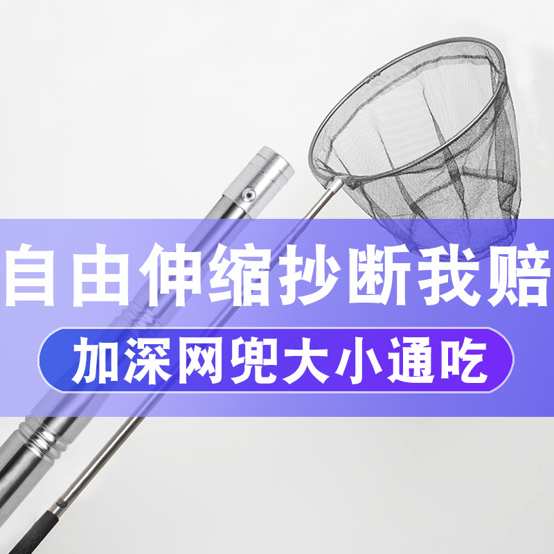 不锈钢抄网3米抄网竿伸缩杆捞鱼网