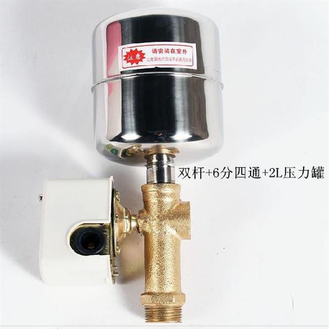 增压泵水流感应自动开关控制器稳压力罐抽水机小型压力罐4l升配件