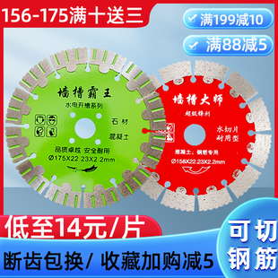 中炎168切割片直径150型角磨机160金刚石156混凝土175开槽锯片165